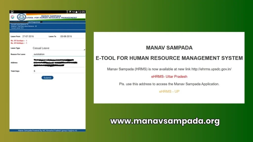 Manav Sampada up portal login (ehrms.upsdc.gov.in) uttar 2025